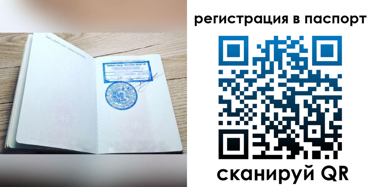 прописка для кредита в Юже