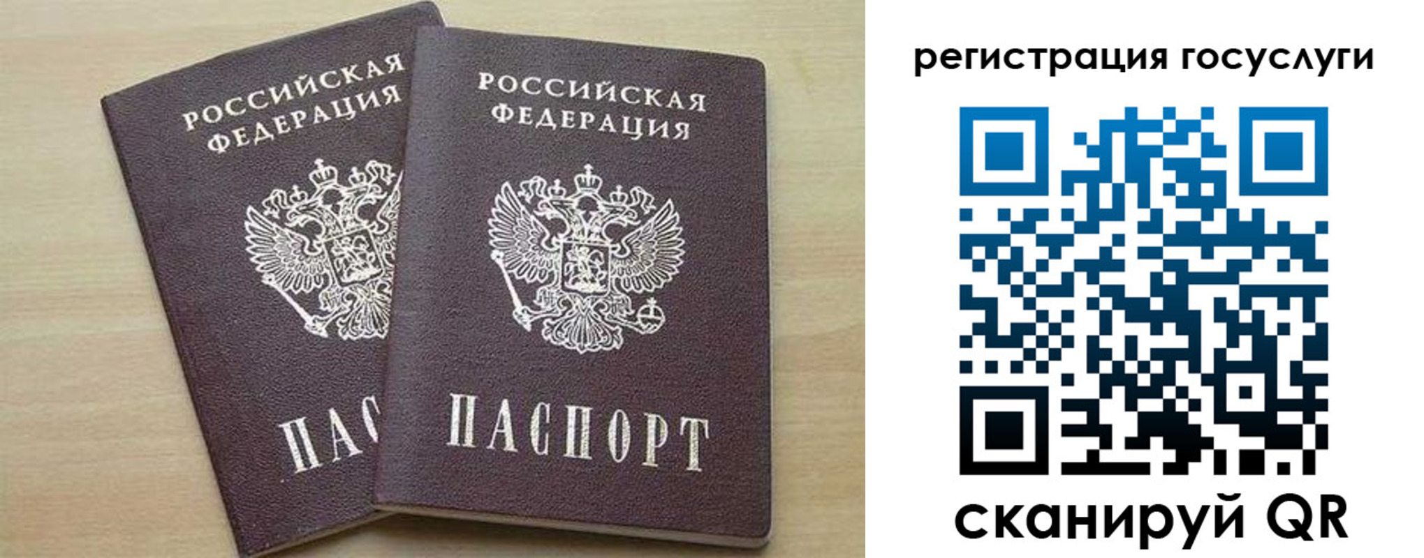 временная регистрация госуслуги в Юже