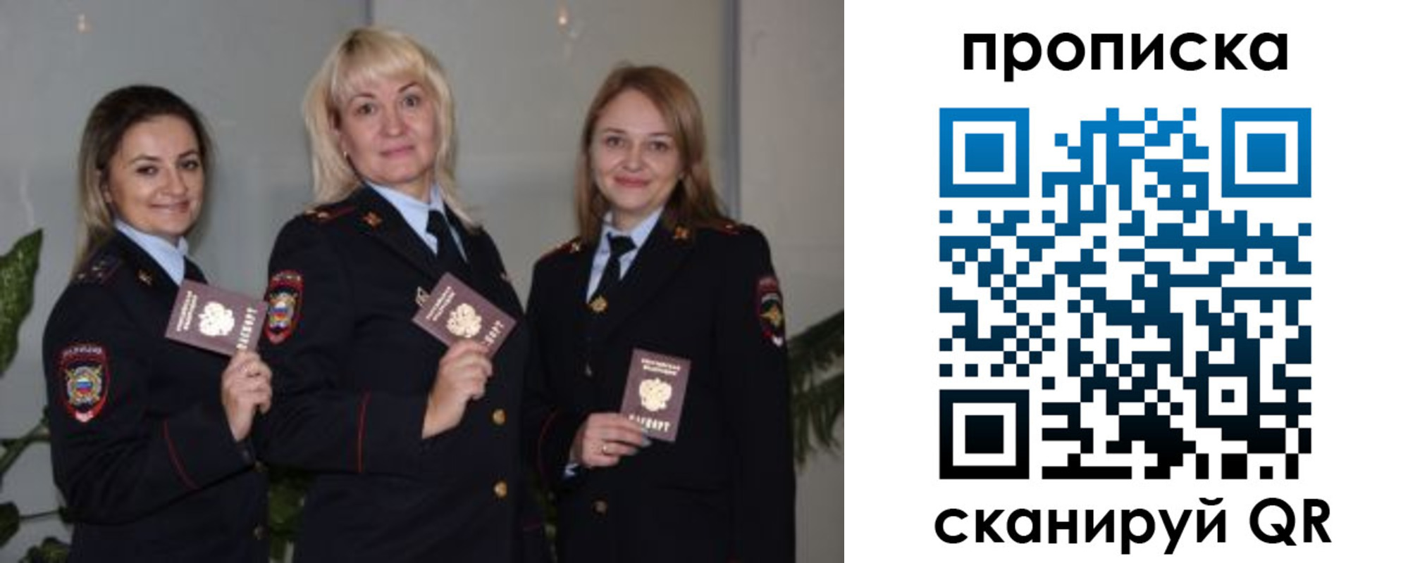 прописка для школы в Юже